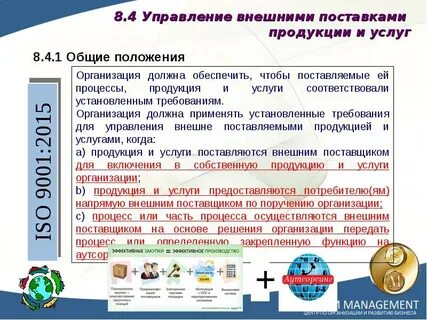 Поставляемых услуг