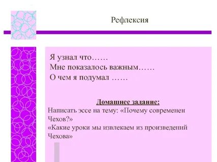 Сочинение рассуждение хамелеон чехов