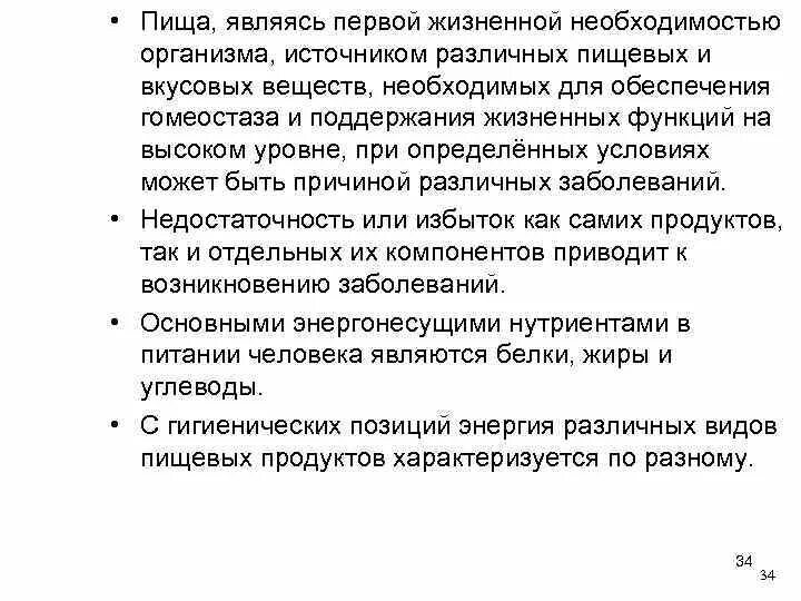 Являются 1 из жизненных