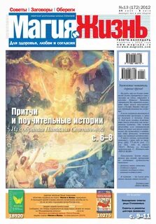 Магия и м