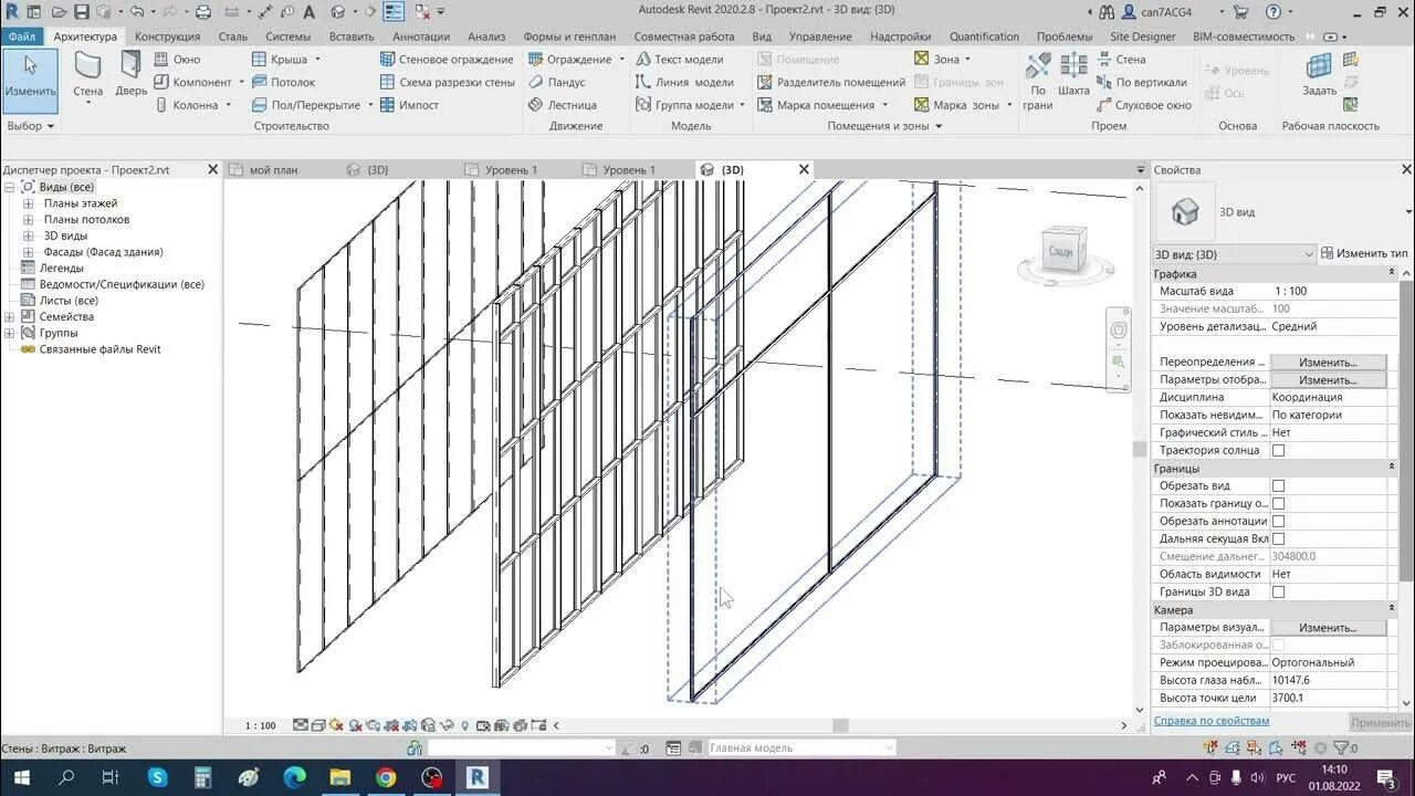 Revit таблицы выбора. Revit витраж. импост ревит. листы в ревите. наклонное остекление в ревит.