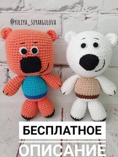Мимимишки крючком схема и описание