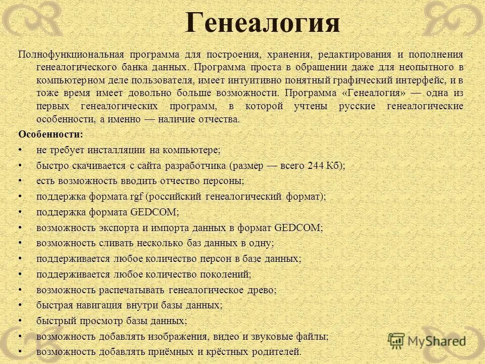 Родовая программа 22. Зоны в матрице судьбы. Арканы в матрице судьбы. Кармические хвосты в матрице судьбы. Родовые сценарии.