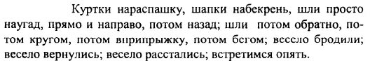 Прочитайте стихотворение с маршака какие слова. Прочитайте стихотворение с маршака какие слова