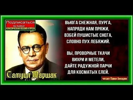 Взбей пушистые снега словно пух лебяжий