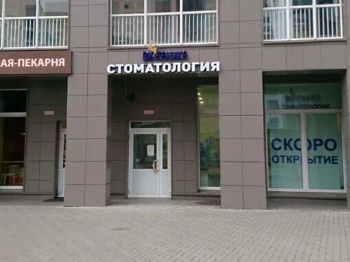 Helix кудрово. Семейный доктор кудрово ленинградская 3. Семейный доктор кудрово столичная 4. Семейный доктор кудрово столичная 4. Семейный доктор кудрово телефон.