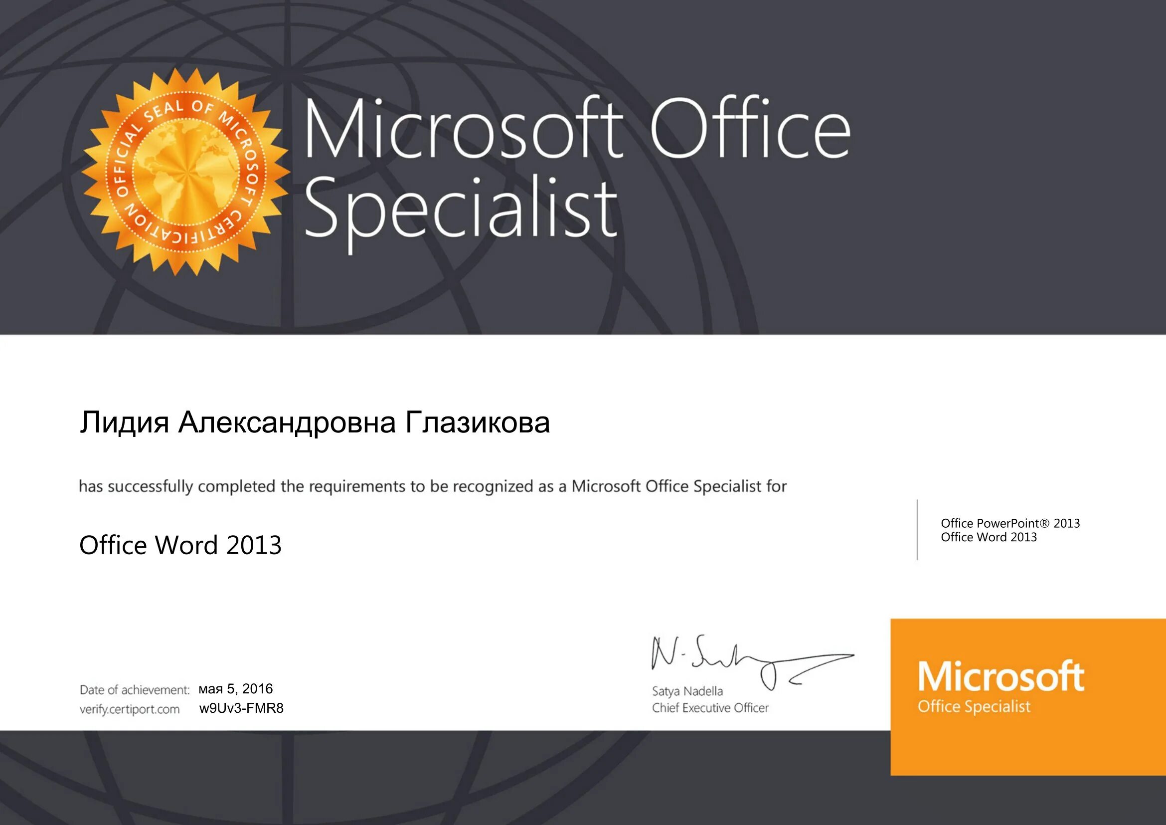 Microsoft certificate. Сертификат Microsoft Office Specialist. Microsoft excel Expert Certificate. Сертификат mos. Международный сертификат Microsoft.