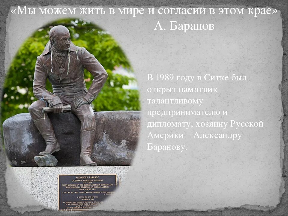 Барановым александром андреевичем