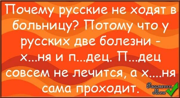 Идите в больницу. Идите в больницу