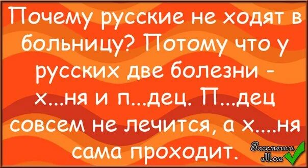 Почему русские не выходят