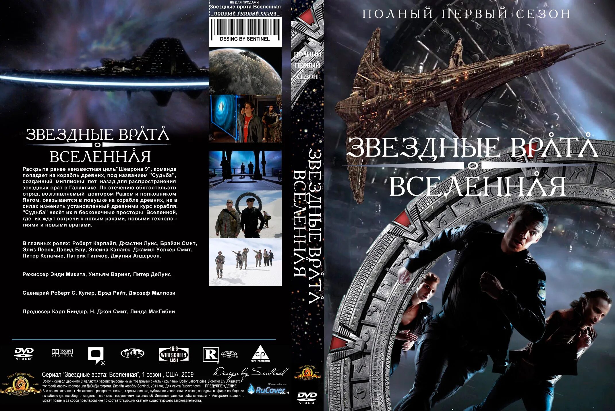 Звездные врата дендера. Книги покоритель звездных врат. Джулиан сэндс звездные врата. Книги покоритель звездных врат. Звездные врата: вселенная элиз левек.