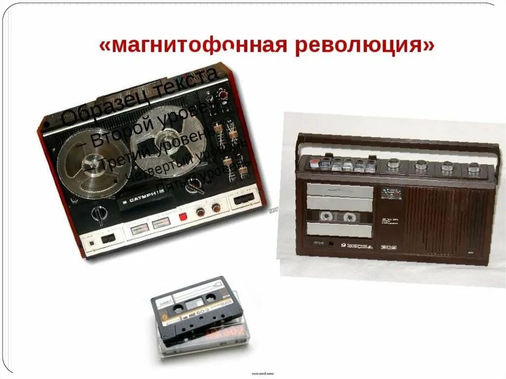 Магнитофонная революция в ссср. Окуджава. Герои магнитофонной революции. В. Герои магнитофонной революции.