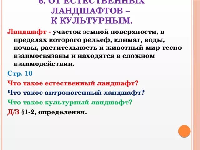 География 10 класс современное освоение планеты конспект