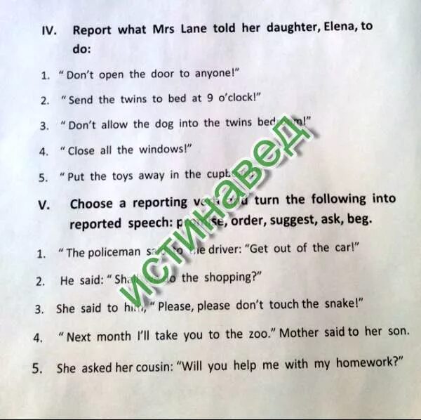 Report what Mrs Lane told her daughter Sue to do ответы. Turn the following into reported. Turn the following into reported questions. Английский язык 5 класс Report what MRA Lana told her daughter.