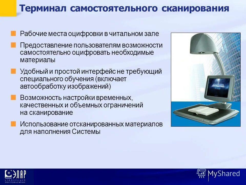 Особенности проведения кегэ по информатике. Презентация по информатике. Сканирование графических изображений. Что значит оцифровать. Команды на окне панели инструментов при сканировании в ппэ.