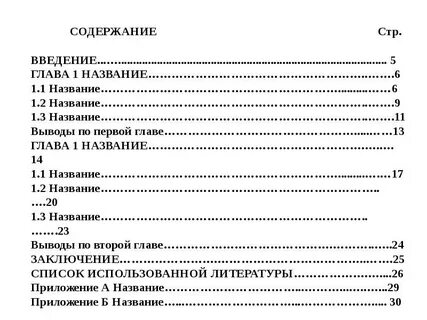 Практика методические рекомендации