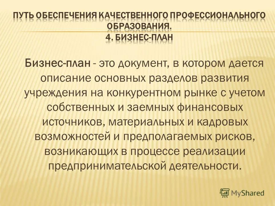 соьбственный капитал этт. собственный капитал это в бухгалтерском учете. учитывая собственные. собственный капитал это в бухгалтерском учете. учет собственного капитала кратко.