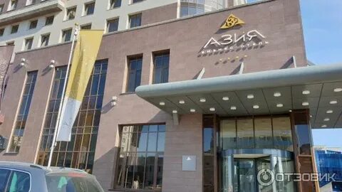 Пермь азия