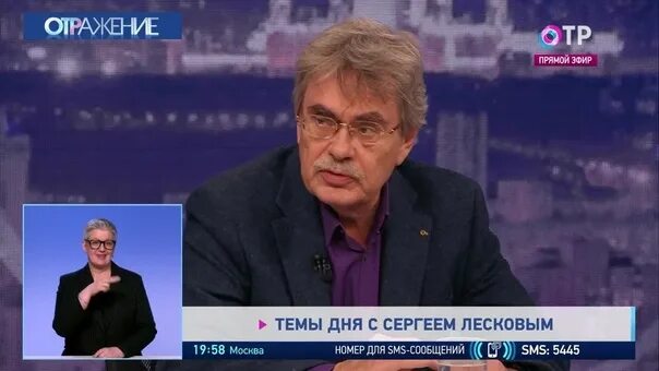 Канал отр лесков. Лесков ОТР. ОТР Лесков последнее. Темы дня с Сергеем Лесковым на ОТР вчера.