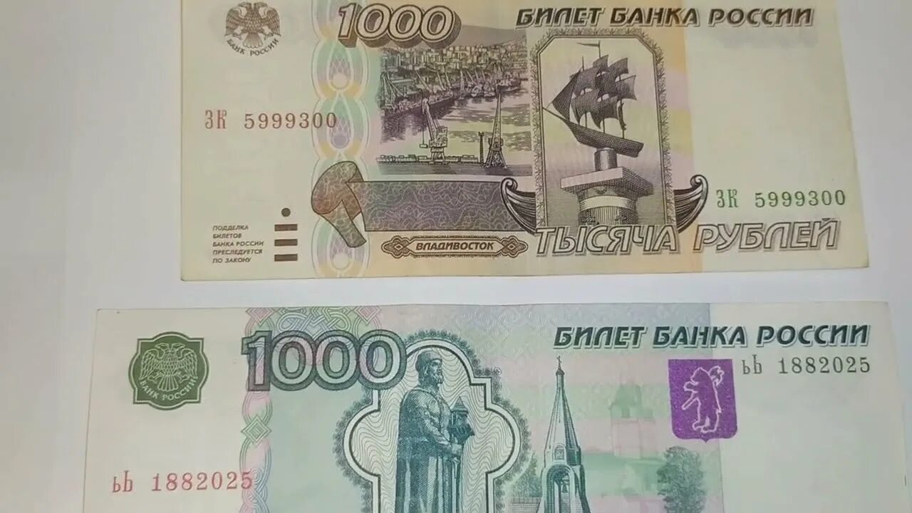 1000 рублей россии в долларах. Российские купюры 1000. Купюра 1000 рублей. Российские банкноты 1000 рублей. Билет банка России 1000 рублей.