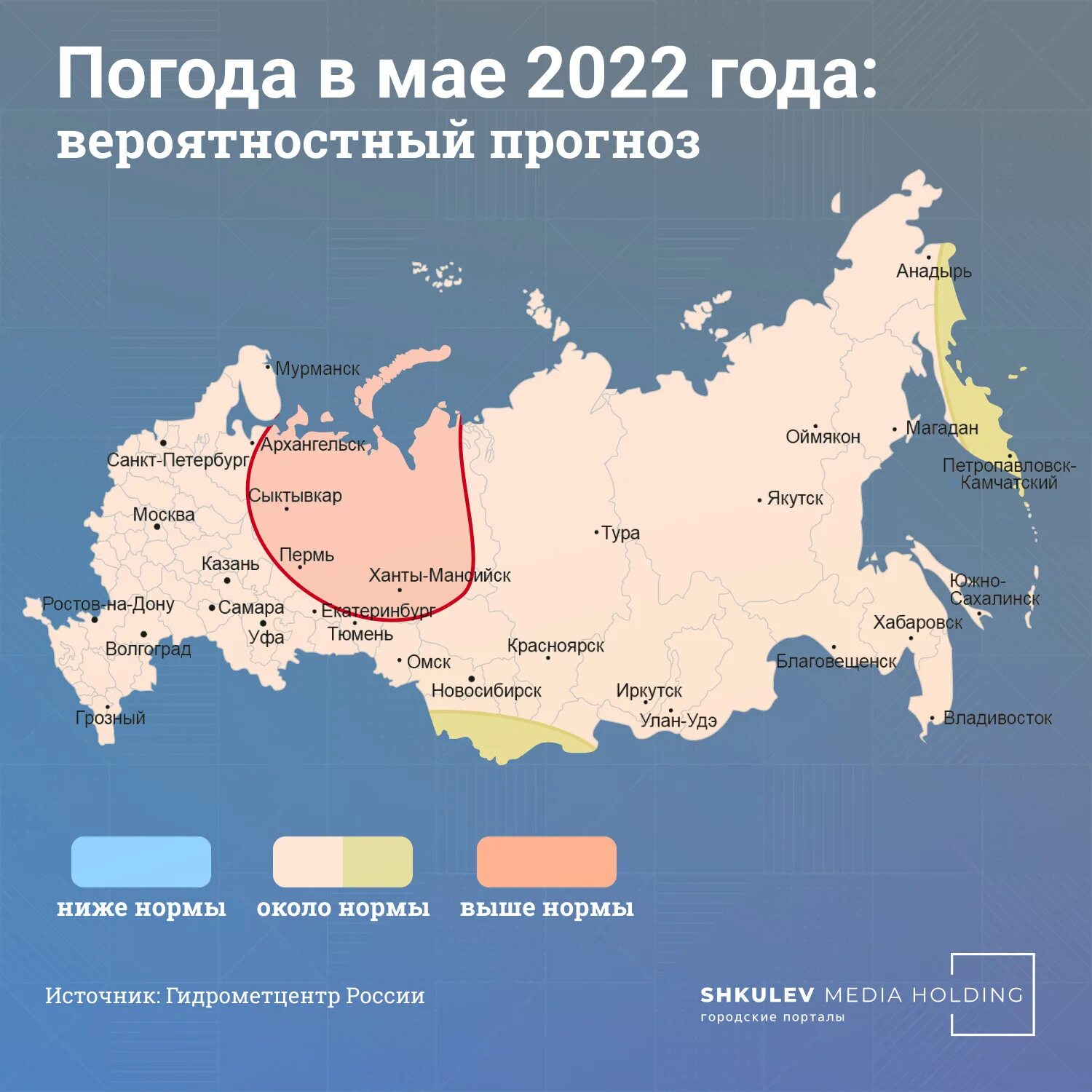 Изменения в россии прогноз. Погода в России. Инфографика 2022. Прогноз погоды инфографика. Погода на майские праздники 2022.