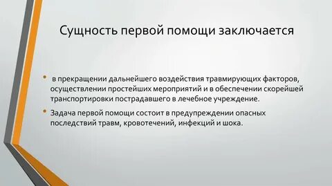 1 с суть ее действия