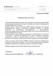 Дальнейшее взаимовыгодное сотрудничество