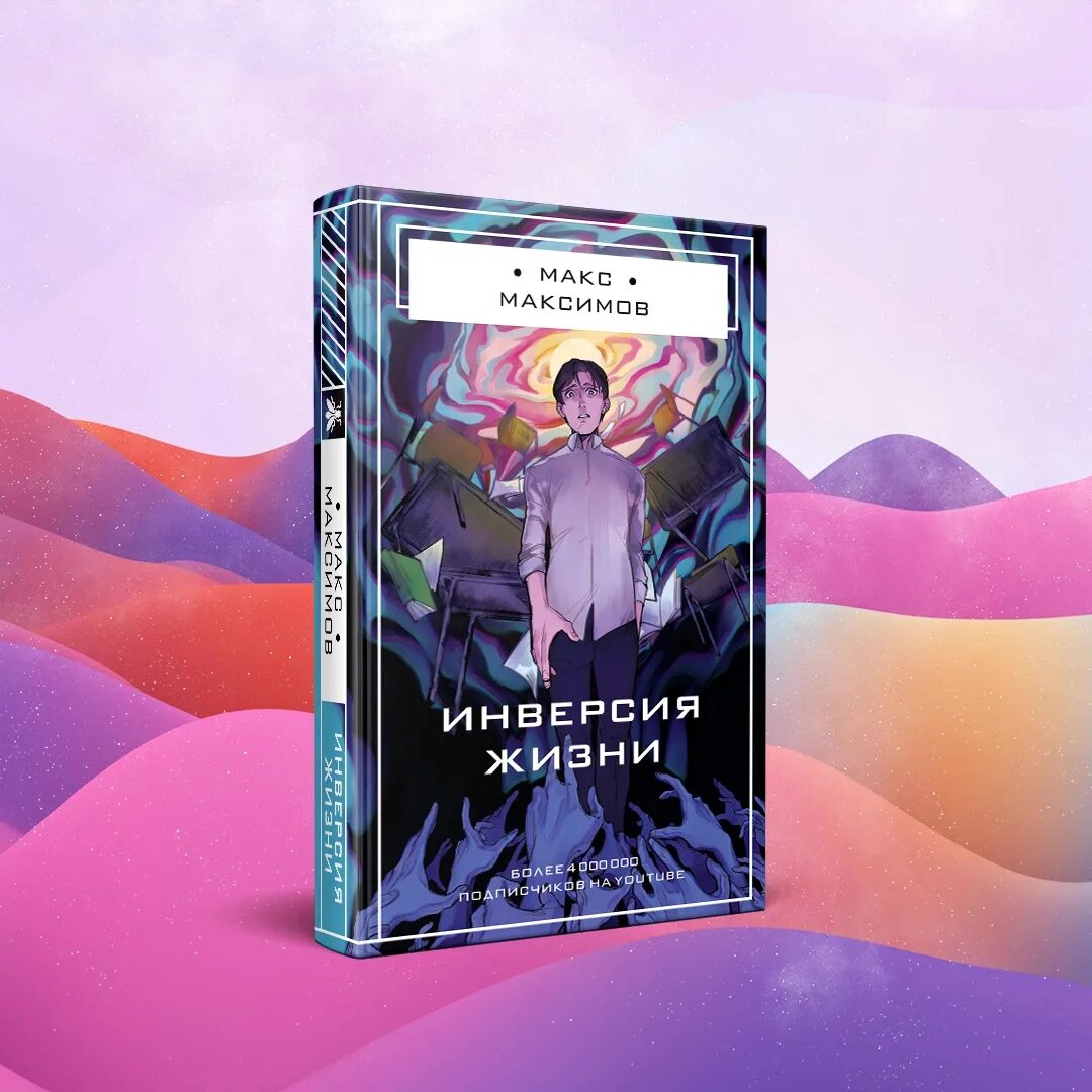 Автор книги макса. Светлый человек книга. Книги про марс. Автор книги макса. Автор книги макса.