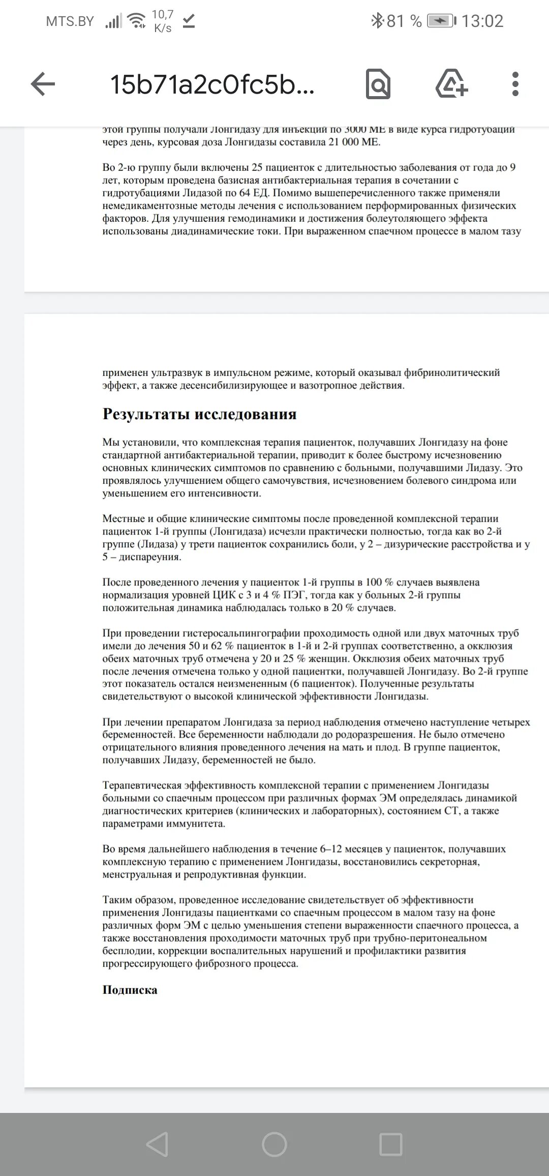 Филберт отзывы должников. ООО Филберт. Филберт коллекторское агентство отзывы. Филберт коллекторское агентство заявление.