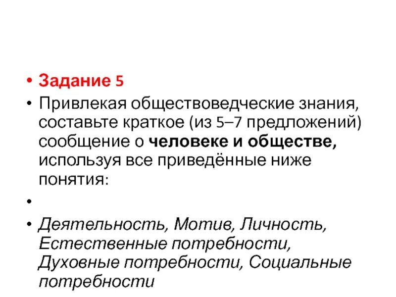 Используя обществоведческие знания экономический рост. Привлекая обществоведческие знания составьте краткое сообщение 5-7. обществознание 6 класс. привлекая обществоведческие знания,. обществоведческие знания.