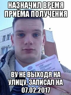 Получение выходить