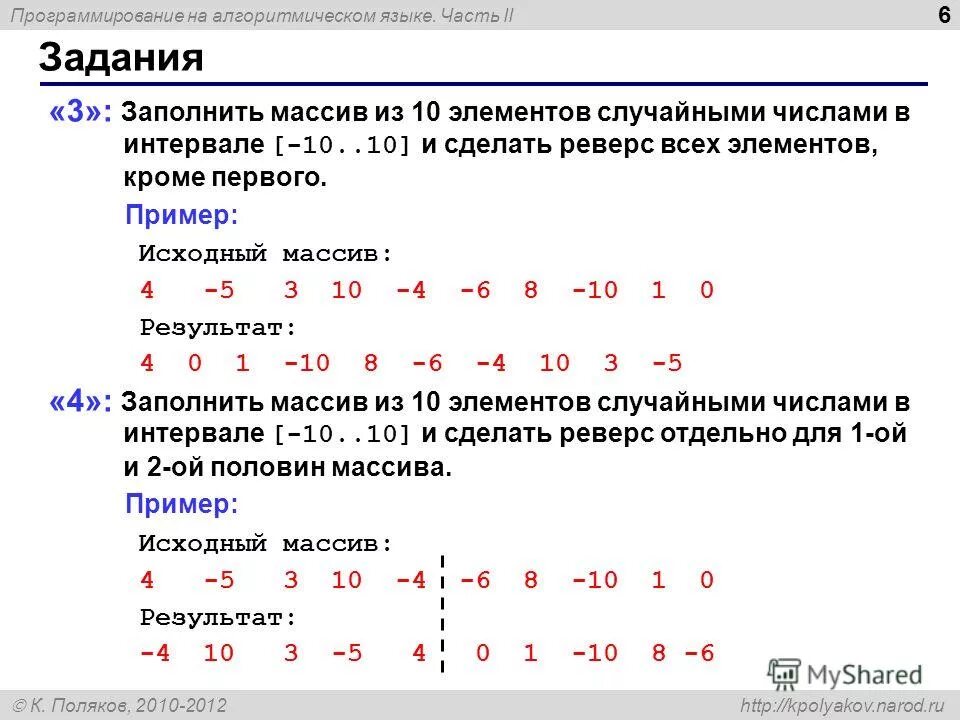 Количество элементов в цифре. Количество элементов в цифре. Количество элементов в цифре. Метод сортировки пирамида. Количество элементов в цифре.