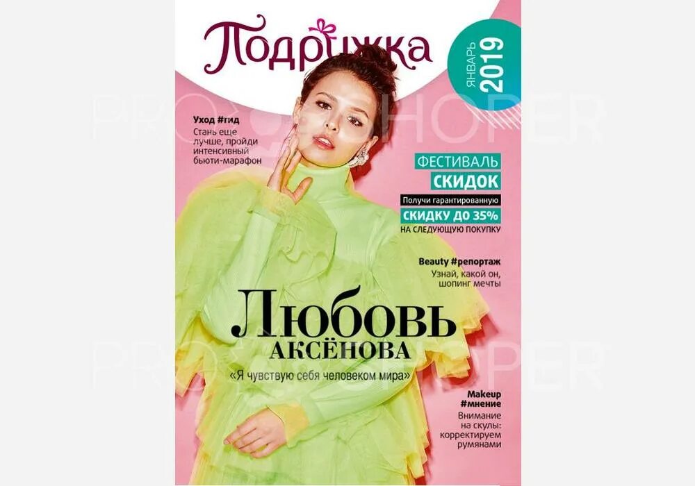 зимний привет для подружки. подружка январь. подружка январь. зимний приветик подружке. подружка январь.