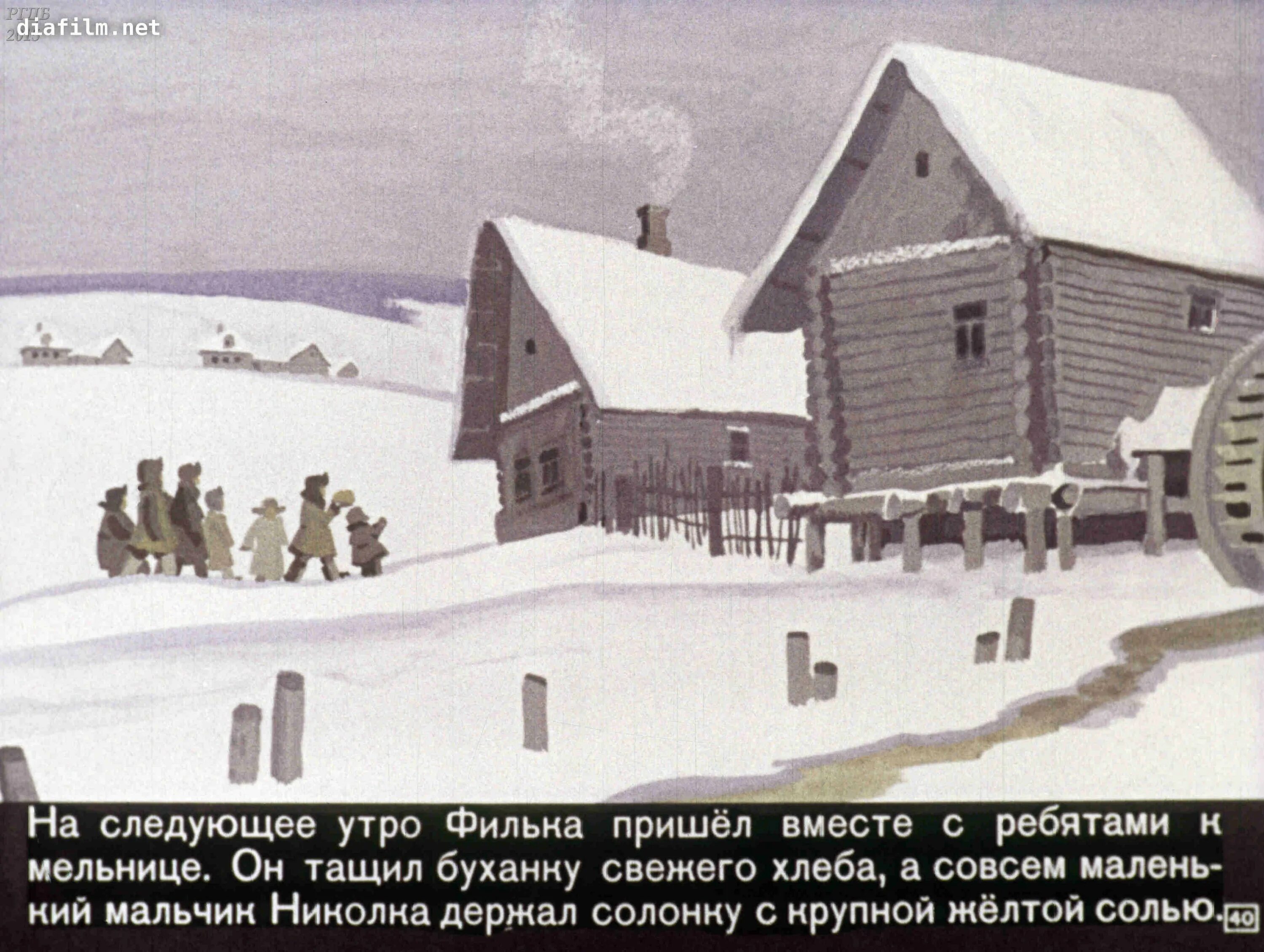 Теплый хлеб паустовский деревня. Филька теплый хлеб. сказка тёплый хлеб. тёплый хлеб паустовский мельница. к.паустовский теплый хлеб.