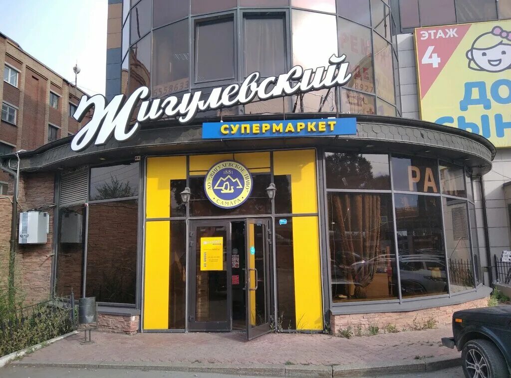 пивзавод самара магазины. фирменный магазин жигулевское самара. фирменный магазин жигулевское самара. фирменный магазин жигулевское самара. жигулевское самара магазин.
