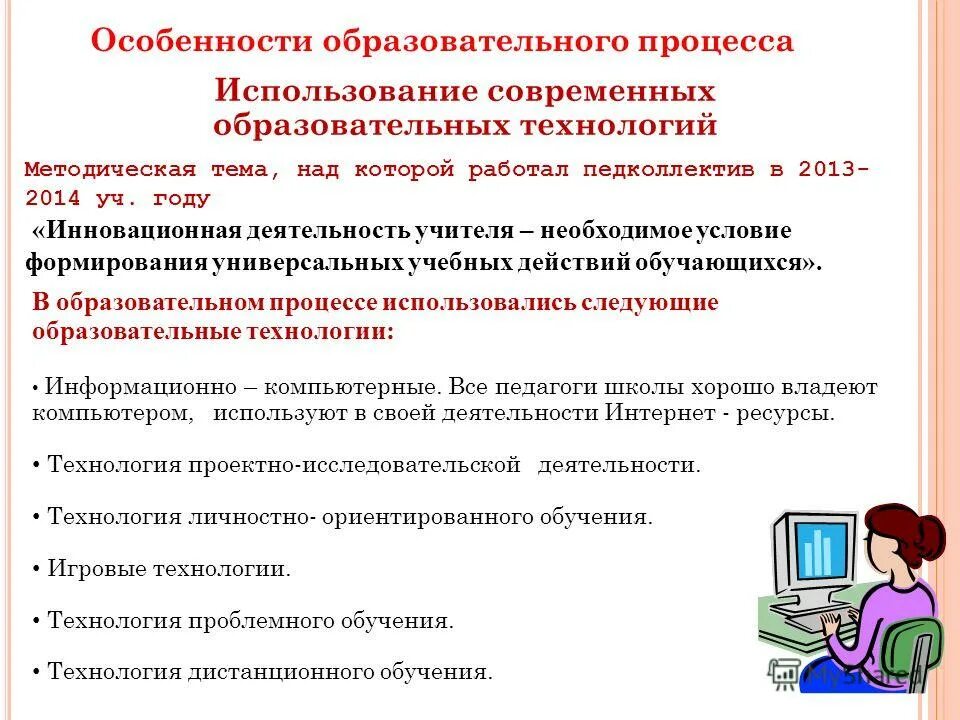 формирование следующего учебного