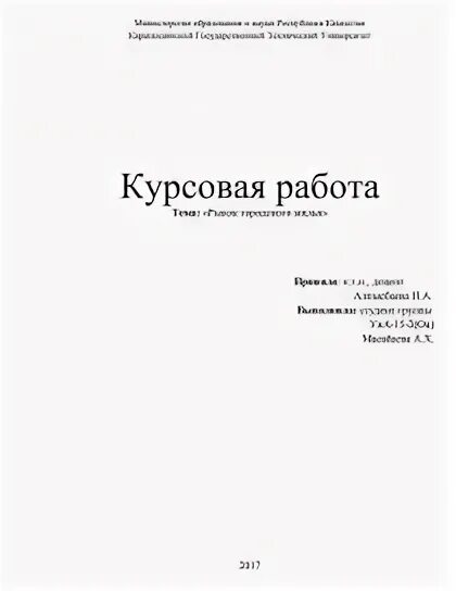 Курсовая жилищный. Курсовая жилищный. План разрез фасад 2х этажного здания. Курсовая жилищный. Проект многоэтажного жилого дома.