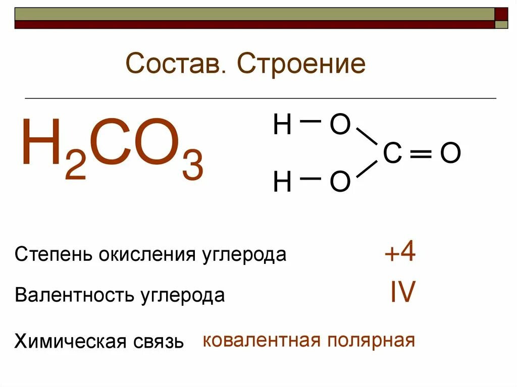 Атому углерода степени окисления. Углерод степень окисления +3. Со2 степень окисления углерода. Степень окисления углерода в кислородсодержащих соединениях. Степень окисления углерода в органических.