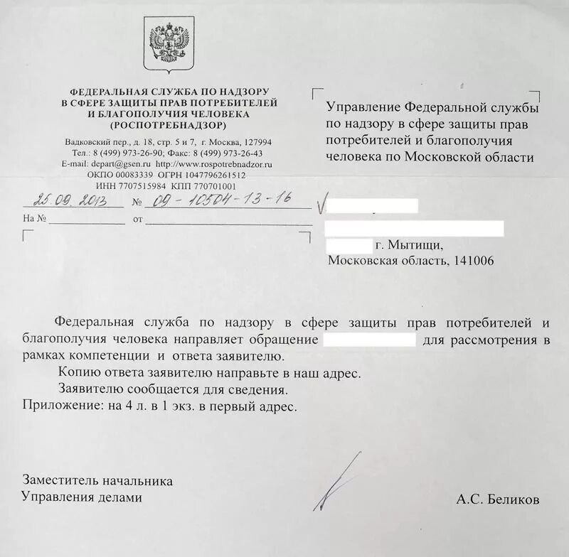 Перенаправление по компетенции