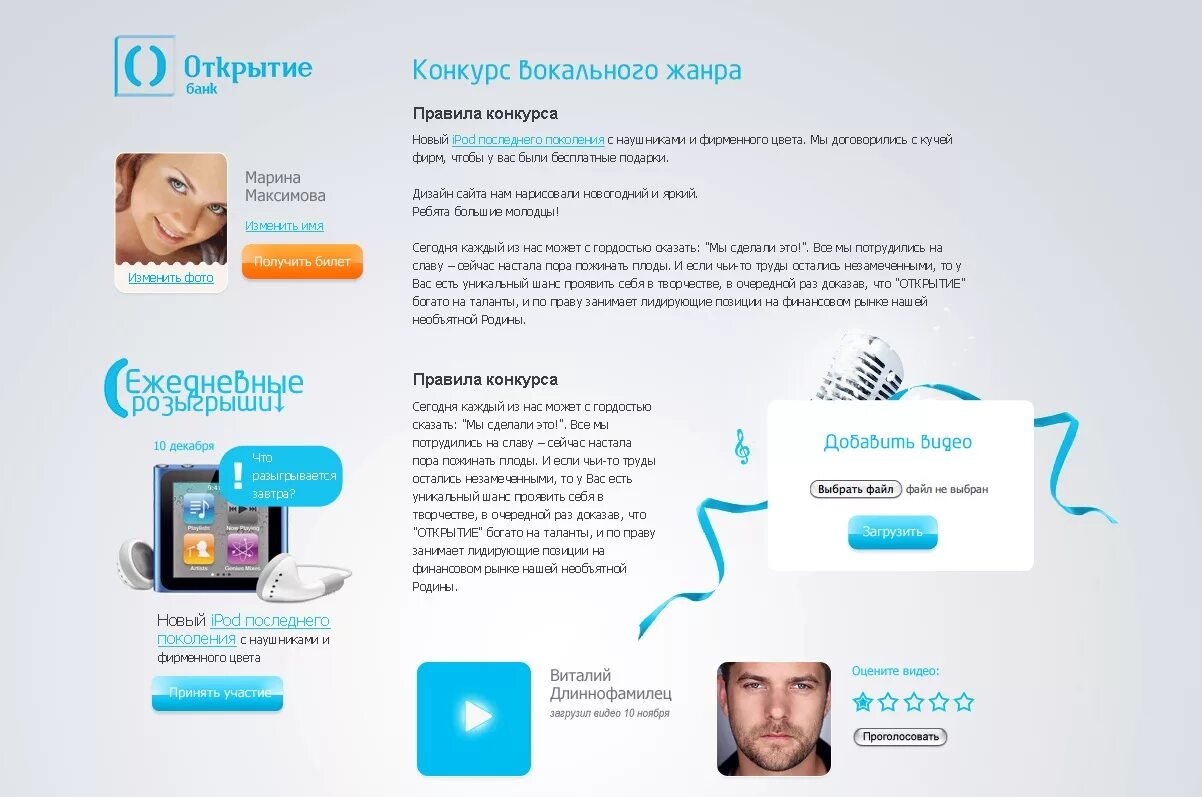 Банк открытие чат. Свой банк. Банк открытие. Банк открытие чат. Банк открытие челябинск.