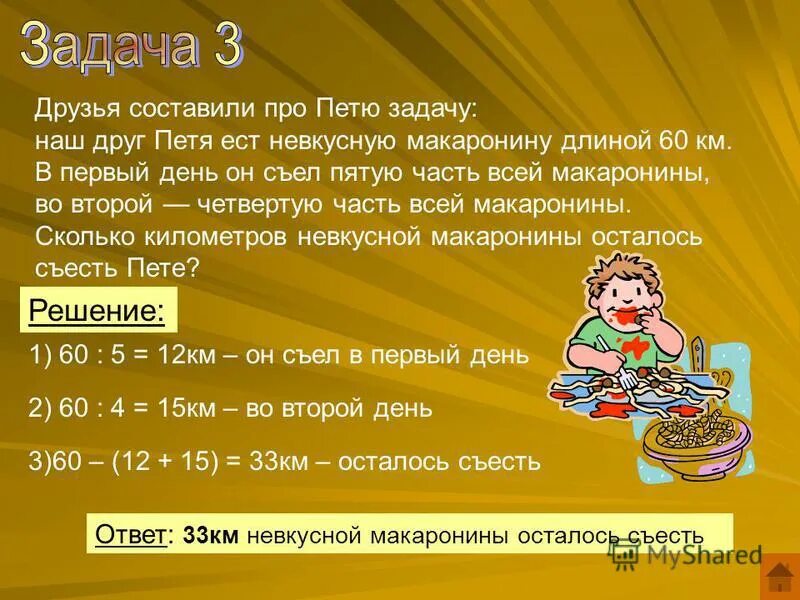 1 плюс 1 получается 3