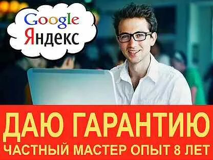 Продвижение сайта частник недорого девяткин