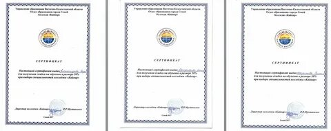 Отдел образования семей