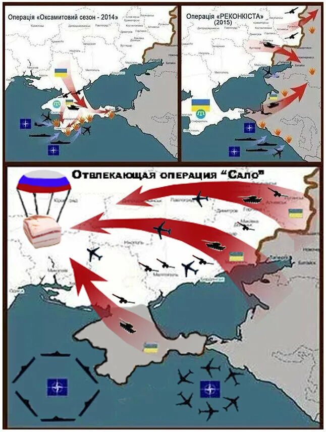 План нападения России на Украину. Карта нападения на Украину. План нападения на Украину. План нападения НАТО на Россию.