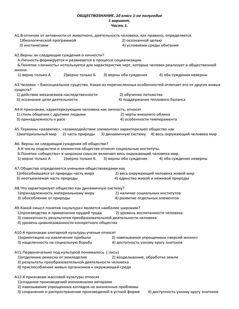 Пробные тесты по биологии. Тест по биологии 9 класс органические вещества. Органические вещества клетки тест. Биология 9 класс тесты. Тест по биологии органические вещества клетки 9 класс.