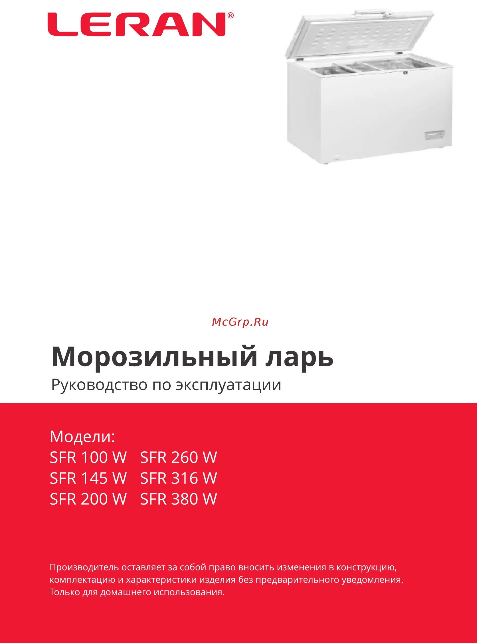 Морозильная камера орск 24 ларь инструкция по применению. Морозильный ларь инструкция по эксплуатации. Морозильный ларь инструкция по эксплуатации. Морозильник орск 24 инструкция. Морозильная камера nord инструкция.