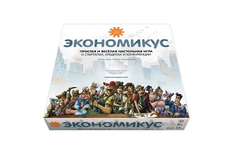 Экономикус