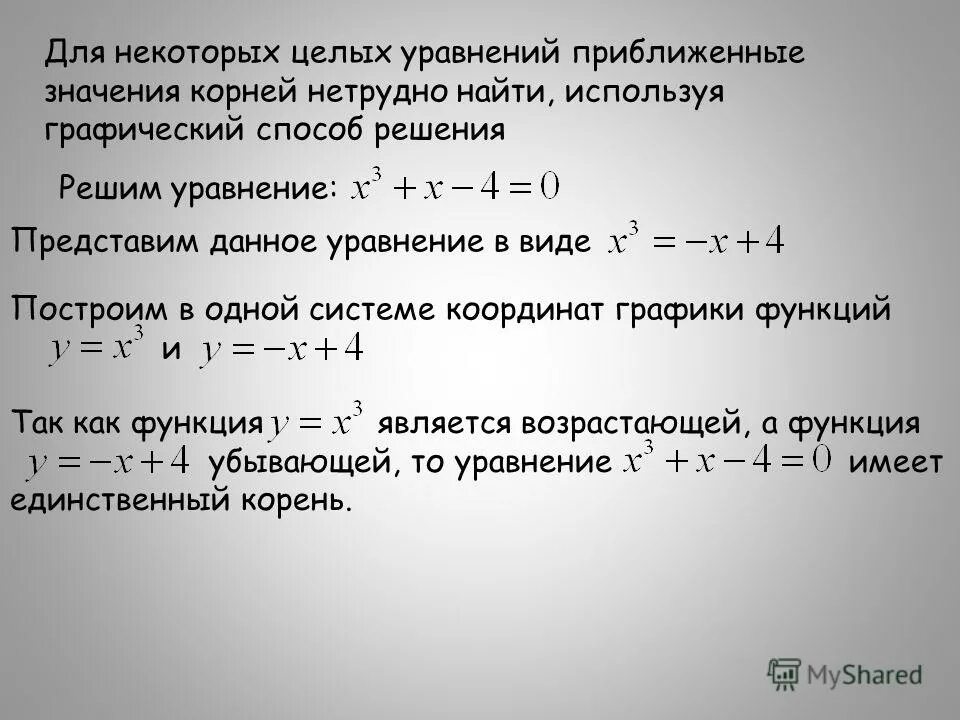 приближенное значение корня 7