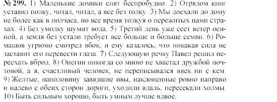 Куда ни взглянешь все та же безбрежная
