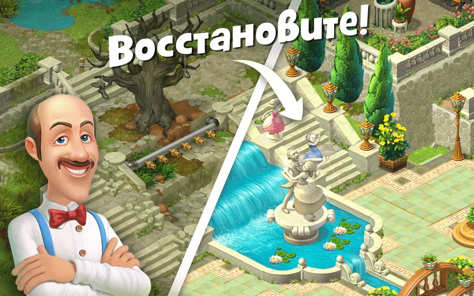 Когда выйдет обновление с особняком на андроиде. Остин Gardenscapes. Карлос Вега Gardenscapes. Дворецкий Остин Gardenscapes. Gardenscapes Вивиан.